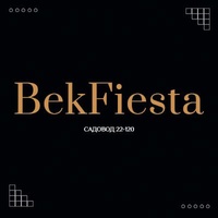 Bek-Fiesta | Садовод 24-45