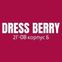 DRESS BERRY | 2Г-08 корпус Б