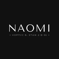 Naomi boutique корпус Б 2В-91 Садовод
